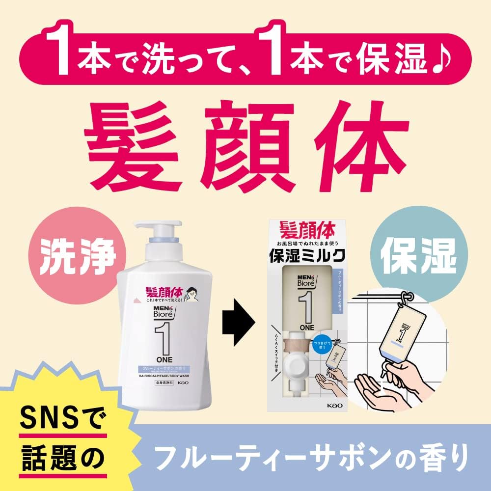 Men's Biore ONE Full Body Moisturizing Milk, Fruity Savon, 300ml《 Can be used on hair, face, and body 》 Full-body lotion for use in the bathroom, one push while standing, hanging set