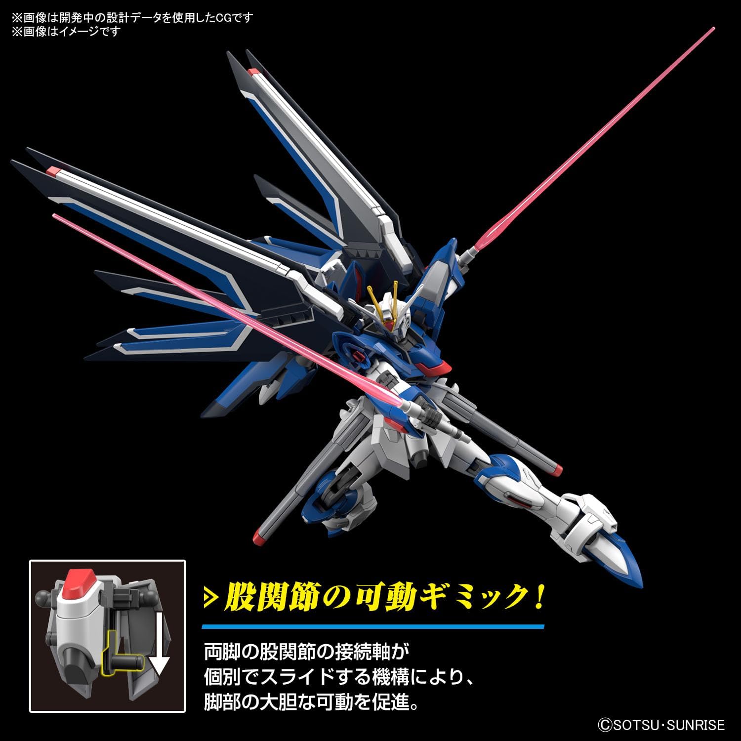 HG Mobile Suit Gundam SEED FREEDOM Rising Freedom Gundam 1/144 Scale Color-coded Plastic Model