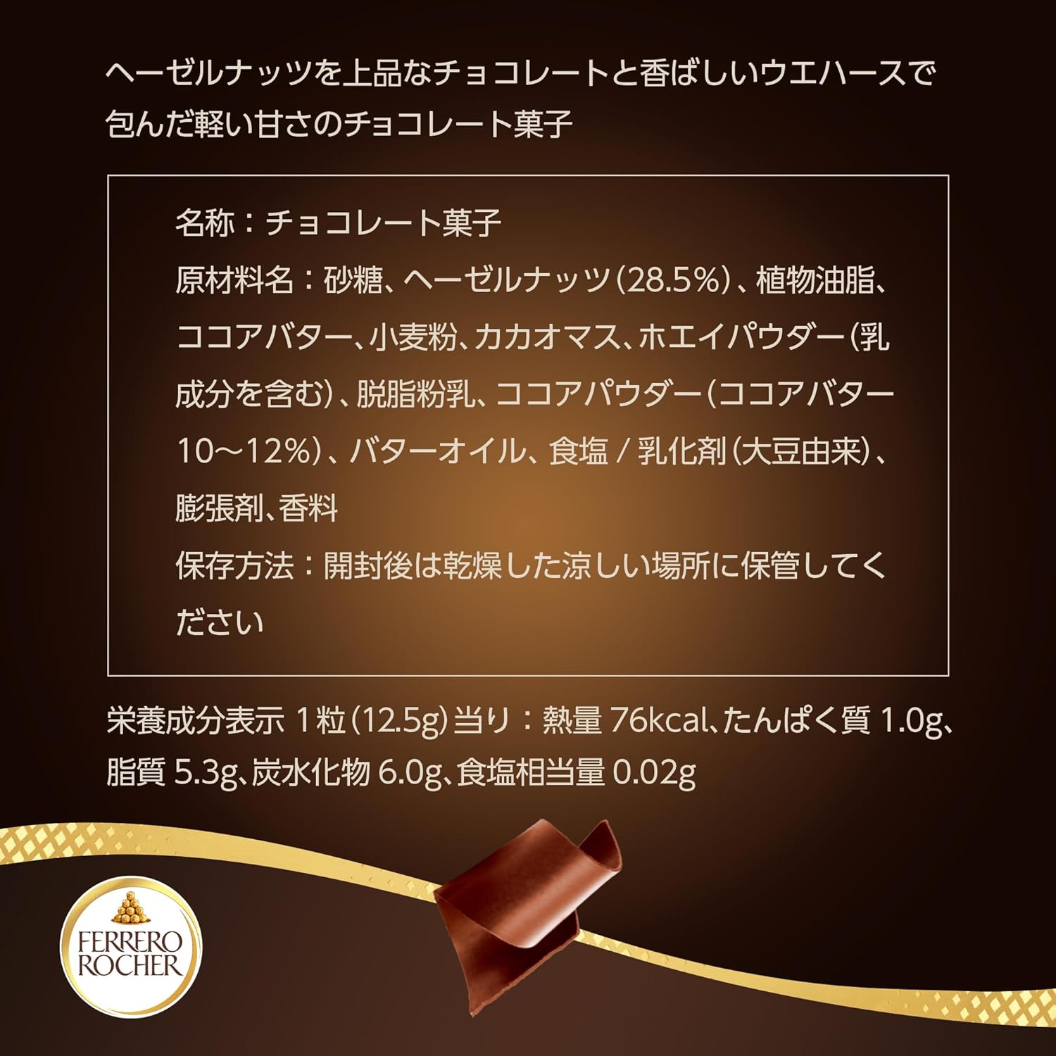 Ferrero Rocher T-16 (16 tablets x 1)
