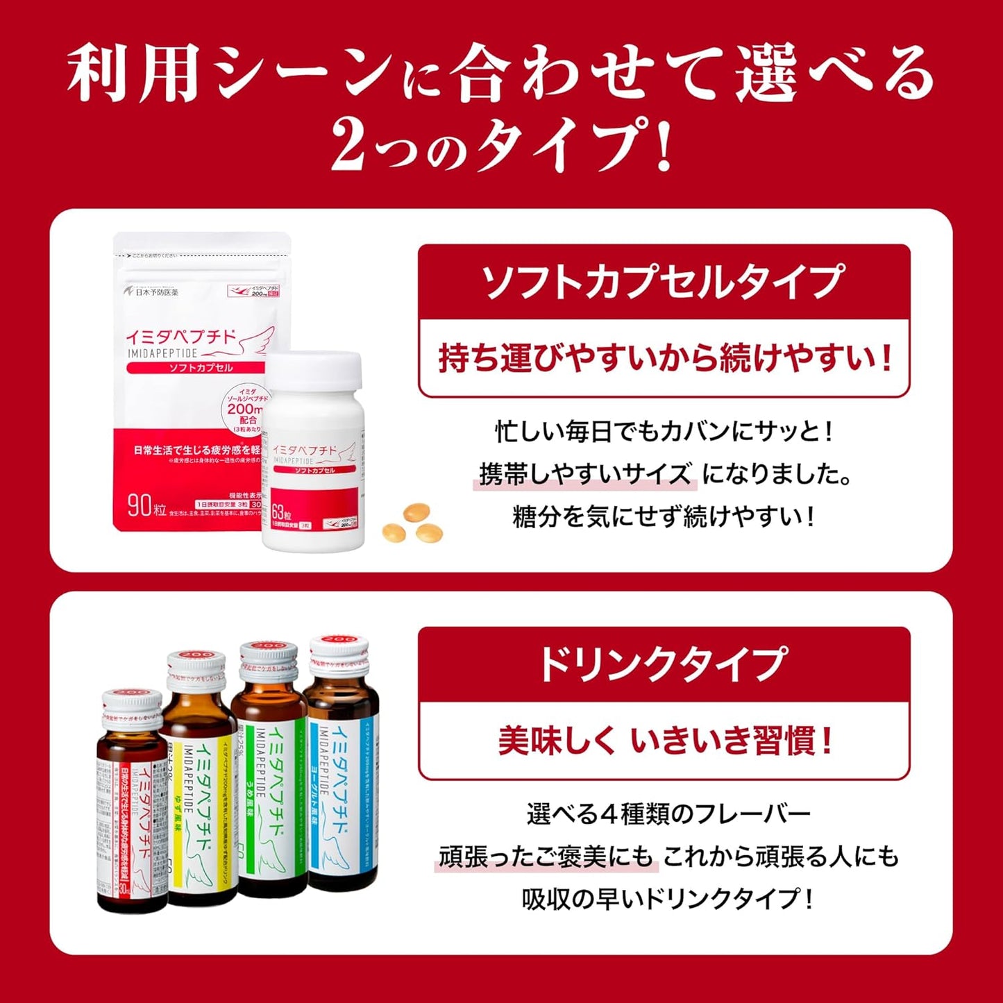 【Official Store Sale】[Exclusive] IMIDAPEPTIDE Soft Capsules 【21-day Supply】 63 Count [Japanese Preventative Medicine]
