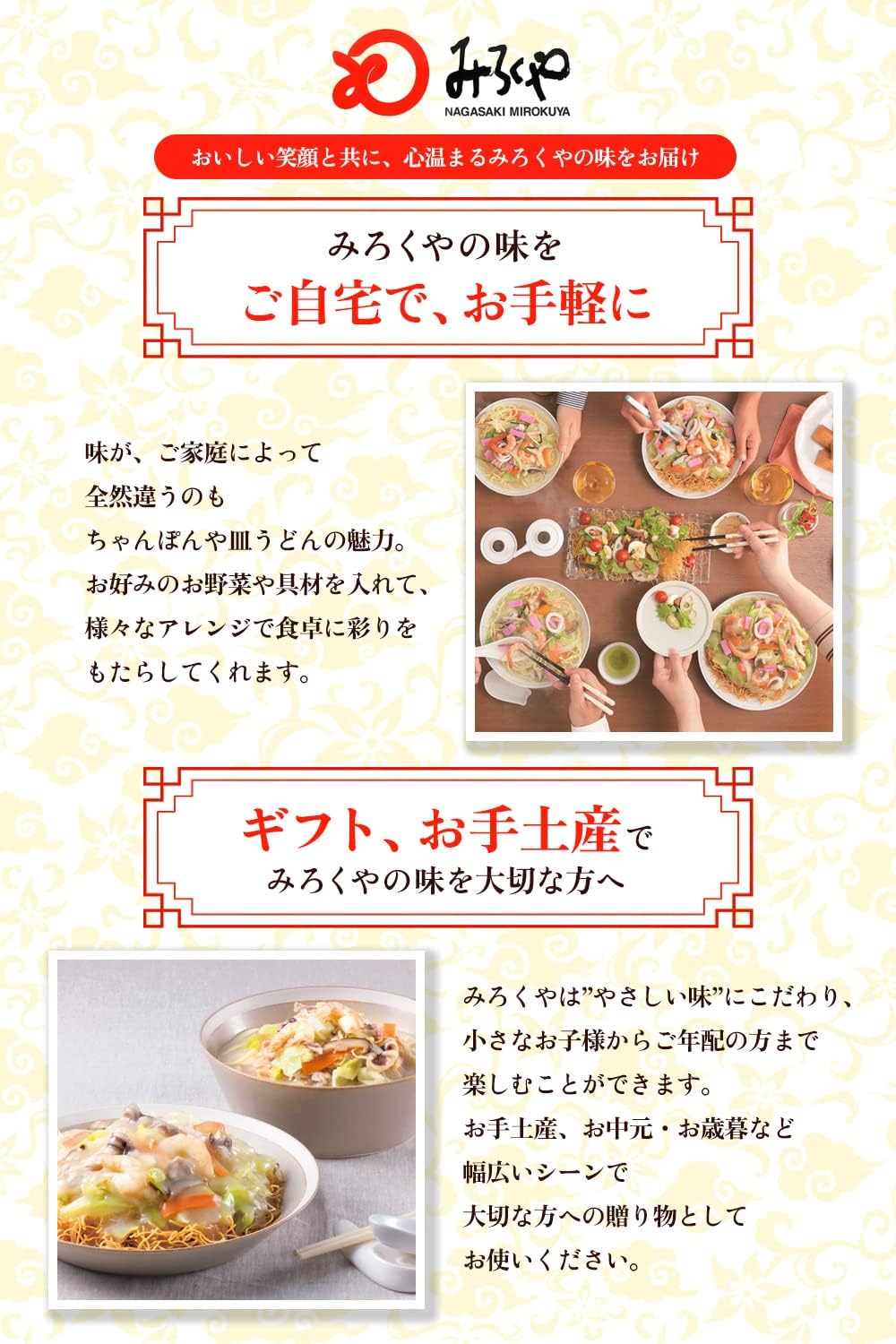 Mirokuya Nagasaki Champon and Dish Udon (Fried Noodles), Set of 2 Each Serving in a Box, Gift, Household Celebration, Congratulation, Souvenir, Gift