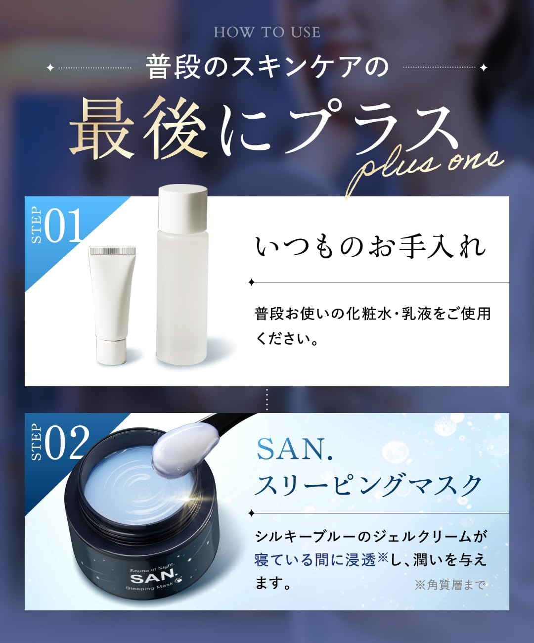 SAN. Sun Night Cream, Sleeping Mask, 1.8 oz (50 g), Face and Night Moisturizing Cream (Niacinamide, Hyaluronic Acid, CICA, Ceramide), Tightens Pores, Elastic, Moisturizing, Night Care, Present, Gift