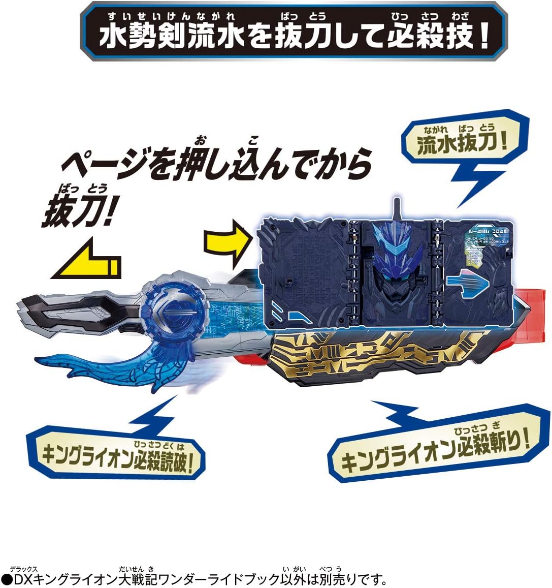 BANDAI Kamen Rider Saber DX King Lion Great War Chronicles Wonder Ride Book