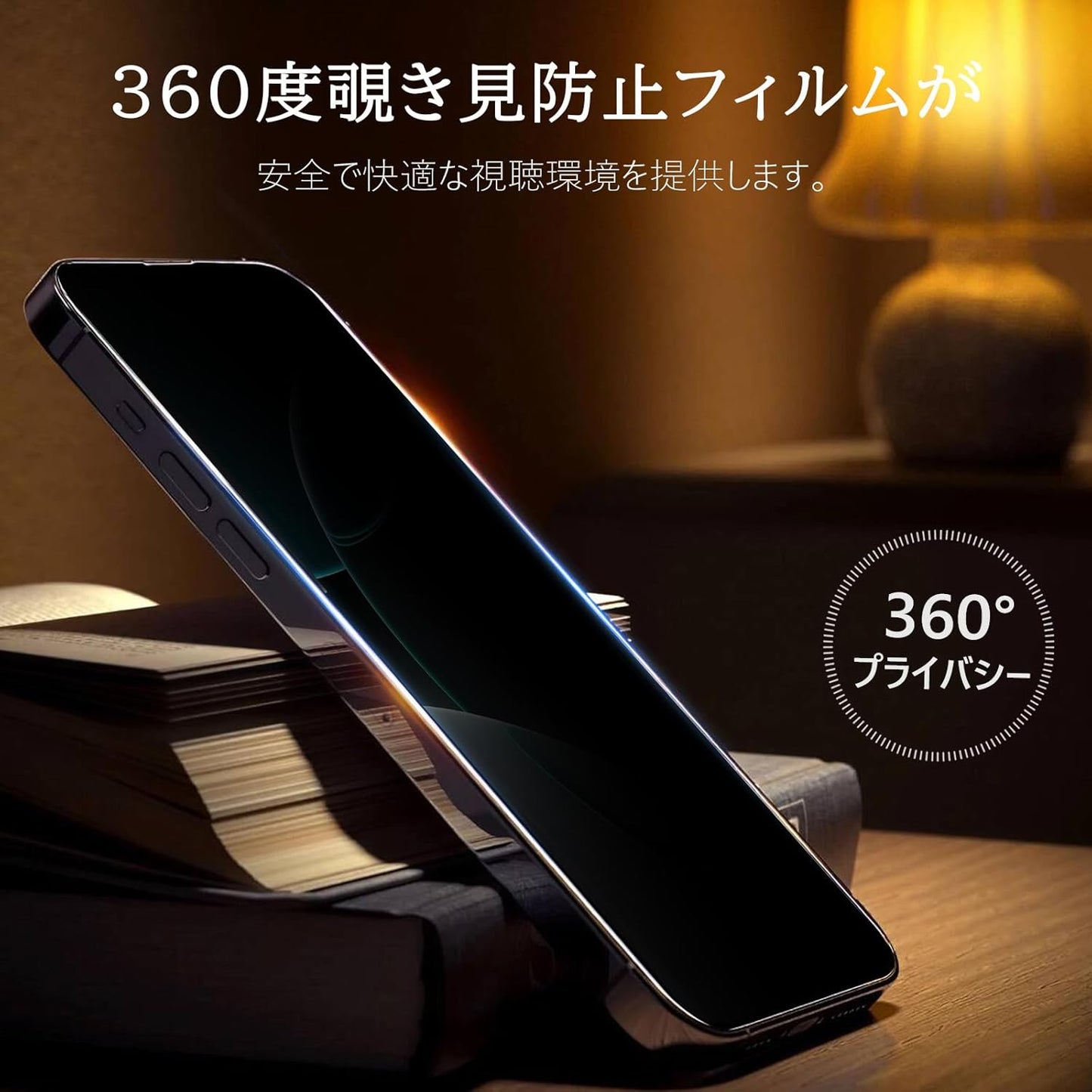 XungHo 360 Degree Peeping Prevention, Glass Film for iPhone 16, Film 360, Omnidirectional Peeping Prevention, Full Protection, Up/Down, Left, Invisible, Tempered Glass Filter, Screen Protection Sheet