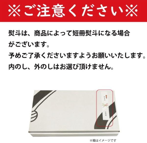 Kochi Ice Momaka, Set of 8, Gift, Middle Age, Souvenir, Gift
