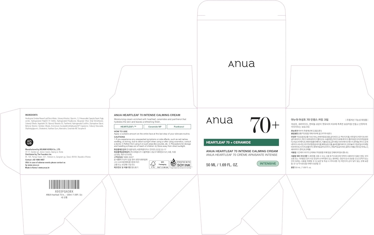 ANUA Dokudami 70 Intense Calming Cream, 1.7 fl oz (50 ml), Moisture Moisturizing Care, Plenty of Moisturizing, Dry Skin, Mixed Skin, Heartleaf Cream, Skin Care, Moisturizing Cream, Korean Cosmetics