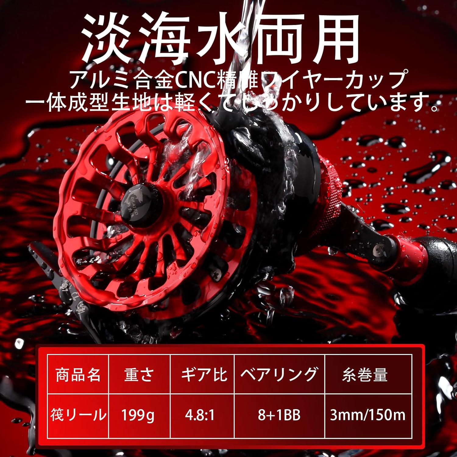 Taikori Raft Reel, Chino Reel, Raft, All Metal, Drop Gear Ratio, 4.8 mm, Left Handle, Squid Fishing, Cascade Fishing, Rock Fishing, Ice Fishing, Rock Snaker, Large Diameter 70 Spool for Freshwater