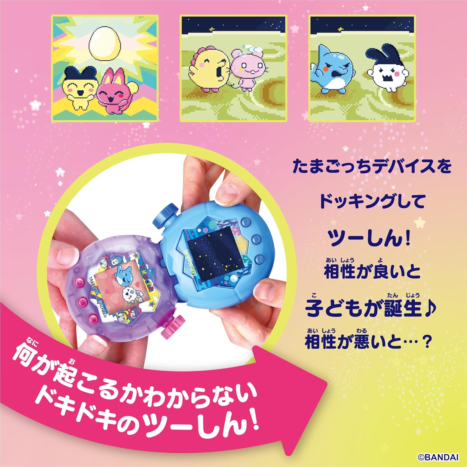 Tamagotchi Paradise - Purple Sky by Bandai: Takeshita☆Paradise & Shinako Special Set, Suitable for Ages 6 and Up