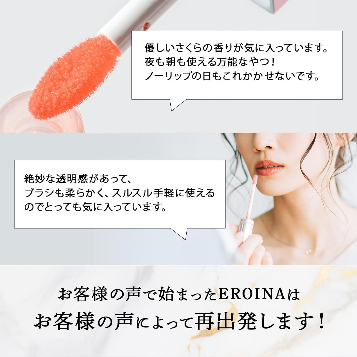 【公式】ヒト幹細胞培養液配合 エロイーナ リップトリートメント