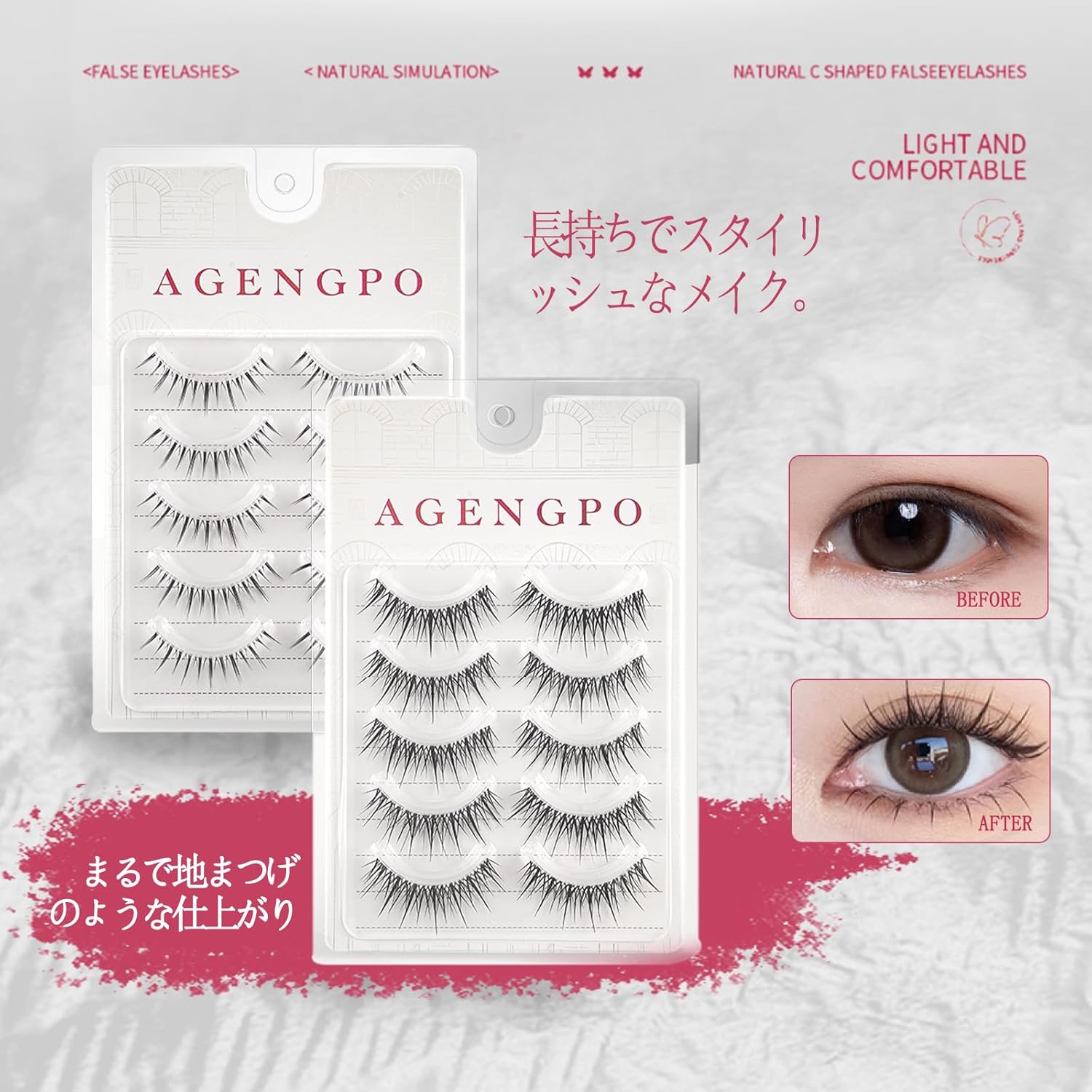 つけまつげ つけまつげ 5組セット ワンピースデザイン 透明バンド ナチュラル 目に優しい 簡単装着 #RO8