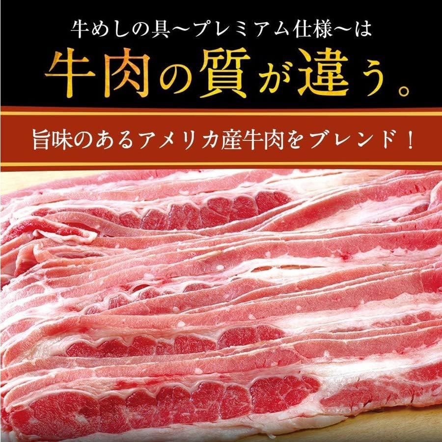 Matsuya No 1. Beef Over Rice Ingredients, Premium Quality, Individual Meal x 40