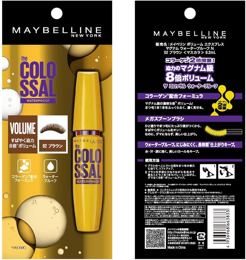 MAYBELLINE Mascara Volume Express Magnum WP N 02 Brown Waterproof Volume.