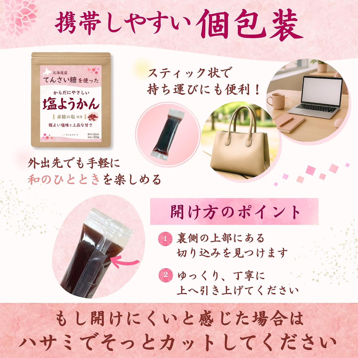 Wellsweet Salted Yōkan Hokkaido Small Red Beans 100% × Cane Sugar Stick Individually Wrapped Mini Yōkan 20g×10 Sticks
