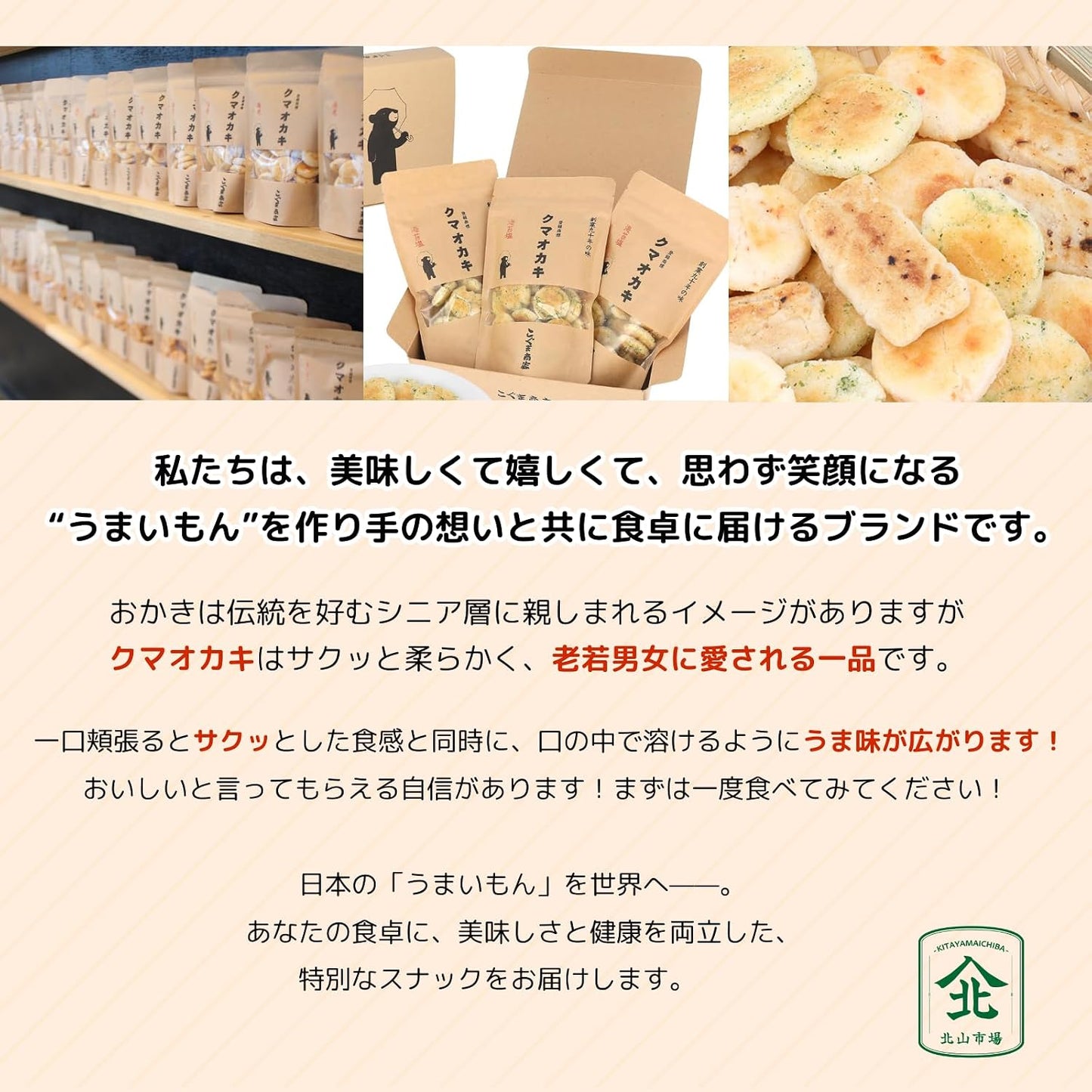 Koguma Shoten Kuma Oka-ki Crackers, Gift Snacks, Osaka Souvenir (50g × 3 bags, Seaweed Salt Flavor, 3-Pack, Popular Among Repeat Customers)