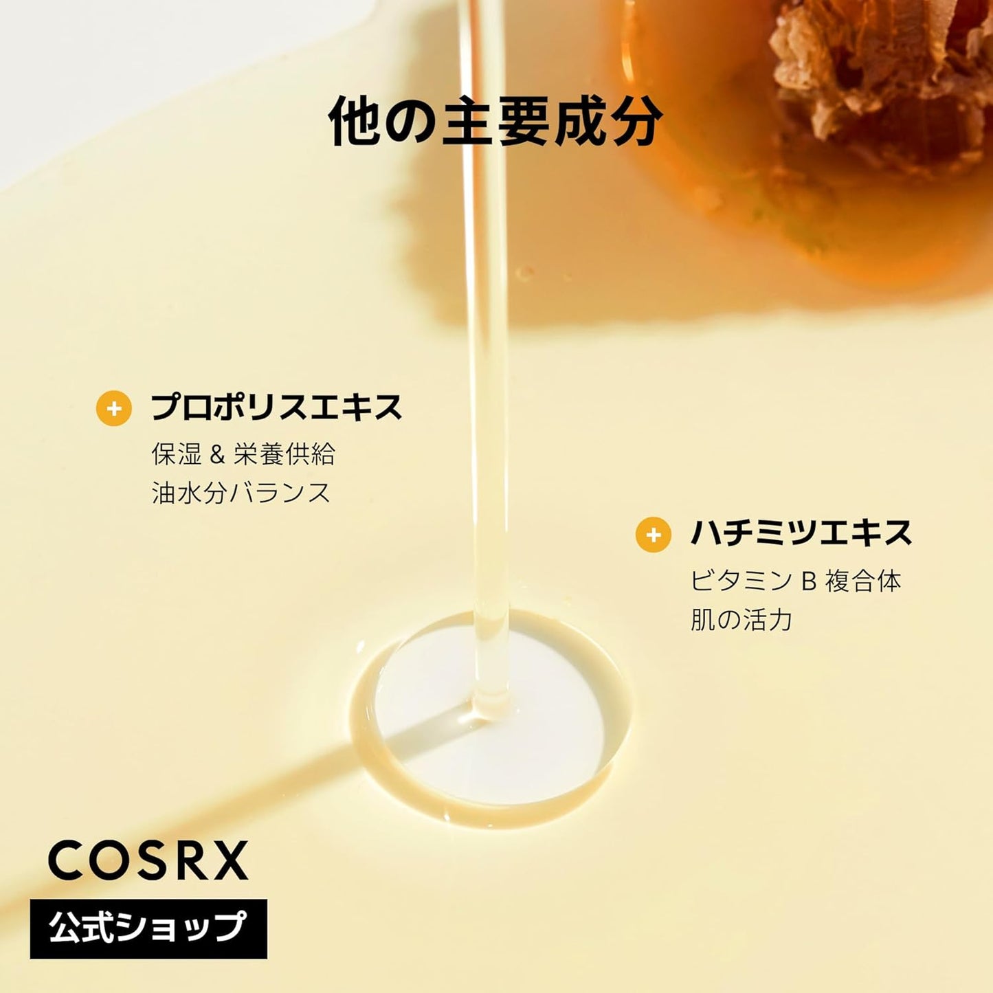 COSRX Propolis Synergy Toner, 9.5 fl oz (280 ml), Moisturizing, Nutrition, Serum, Sensitive Skin, Honey Toner, Honey Care, Made in France, Moisturizing, Hydration, Tested for Human Body, Lotion, Milky