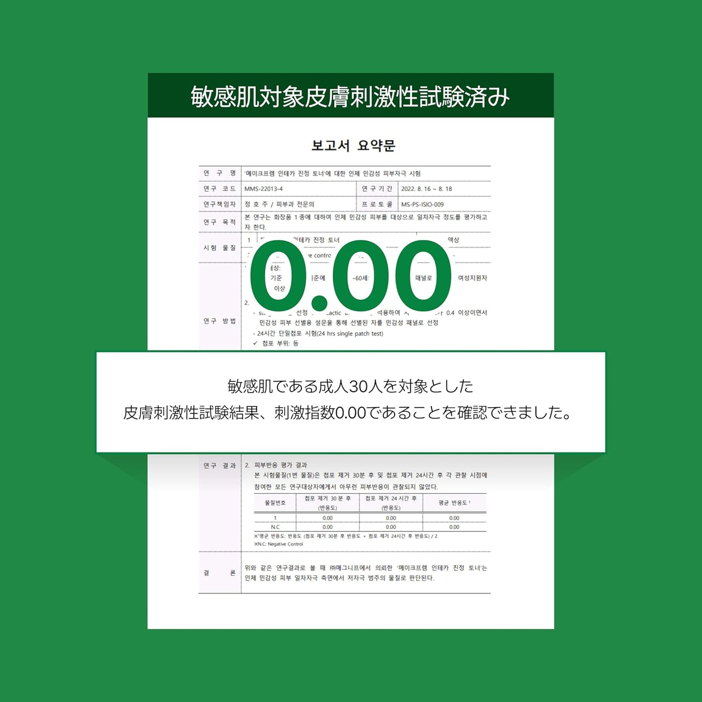 Make Prem Intecasoothing Toner, 6.8 fl oz (200 ml), Old Skin & Sebum Care, Oil and Moisture Balance Care, Weak Acid Toner, Non-Comedogenic Tested Korea