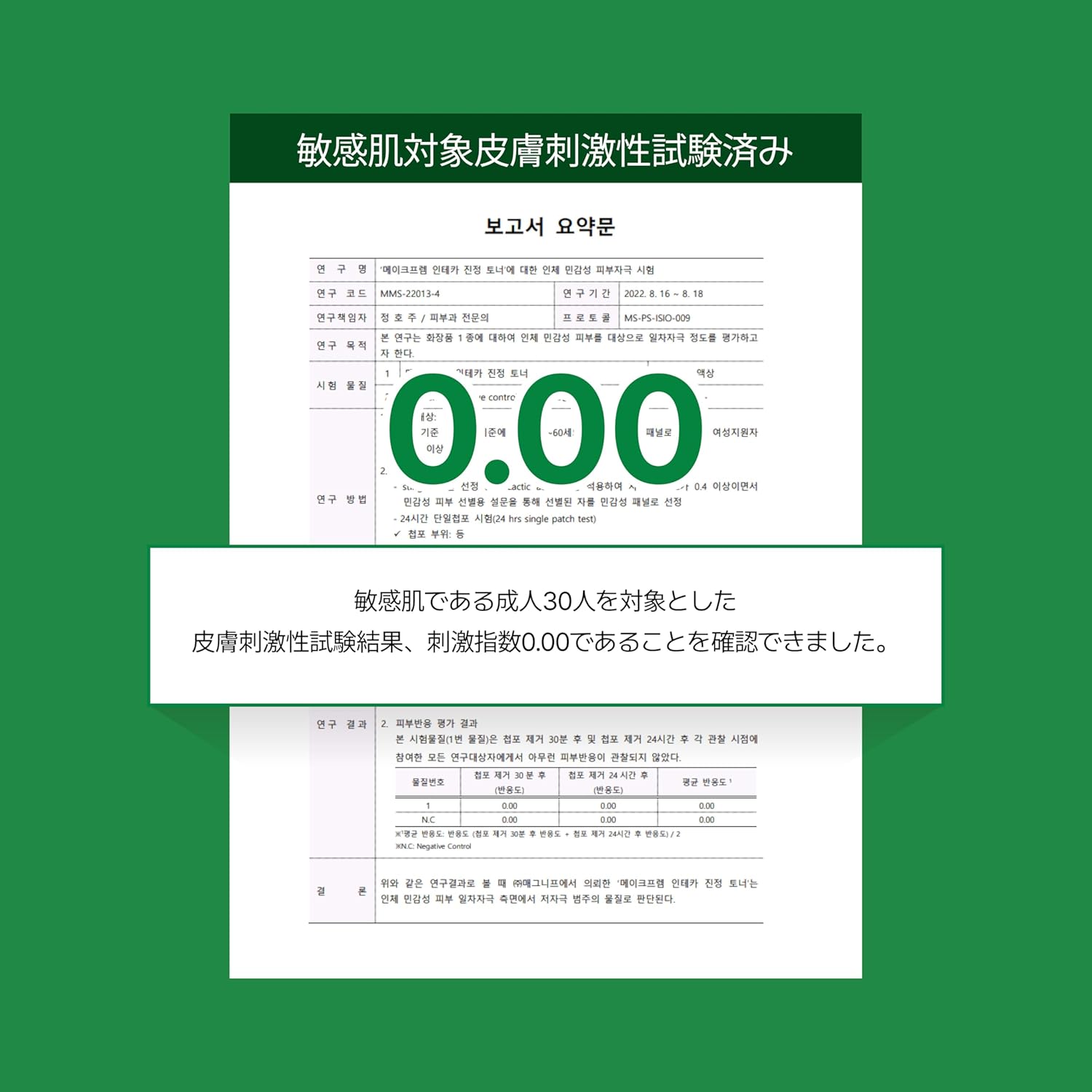 Make Prem Intecasoothing Toner, 6.8 fl oz (200 ml), Old Skin & Sebum Care, Oil and Moisture Balance Care, Weak Acid Toner, Non-Comedogenic Tested Korea