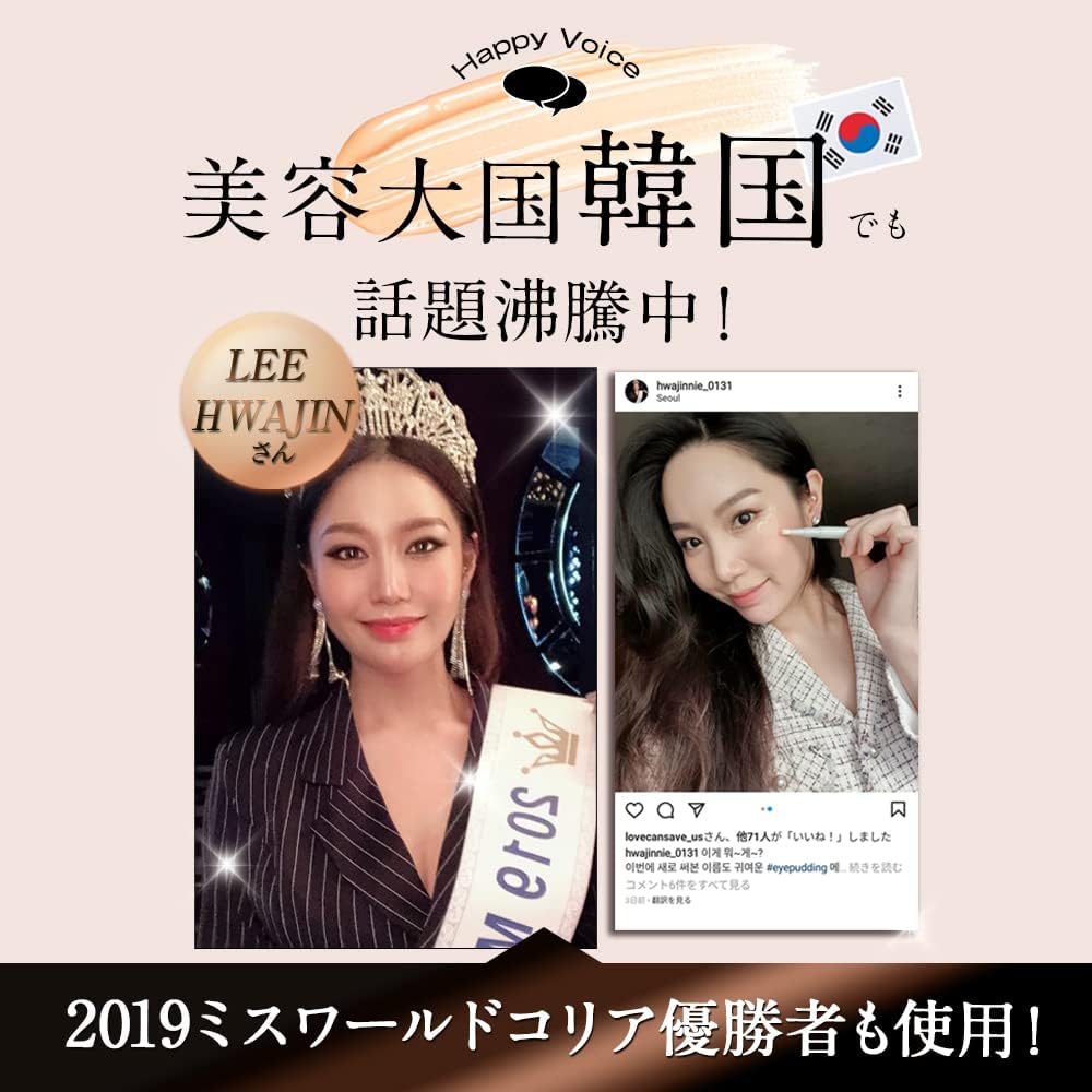 [Official] Eyeprin, Serum, Concealer, 2 Pieces, Bears, Wrinkles, Sagging, Eye Area, Moisturizing, Care, Korean Beauty, Made in Japan