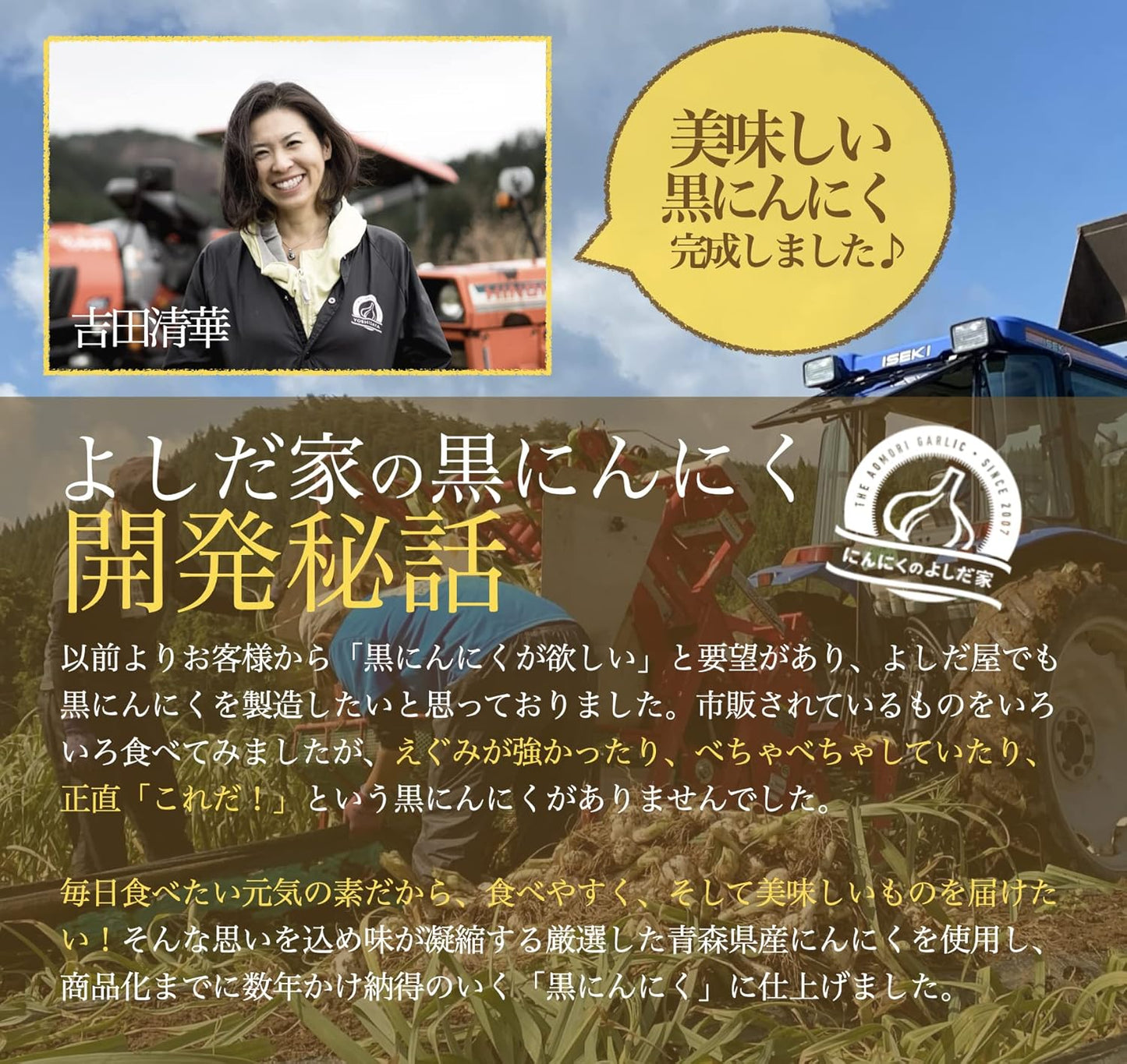 【 Aomori Black Garlic 】 Domestically Produced Black Garlic, No Additives, 90-Day Long-Term Aged, Fermented, Top-Grade Variety, Home-Grown, Aomori Prefecture, Fukuchi White Six Cloves, にんにくのよしだ家, 200G