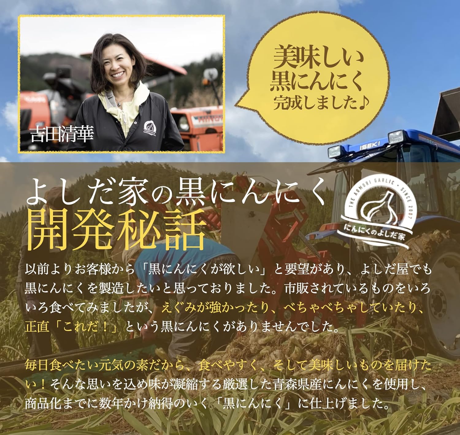 【 Aomori Black Garlic 】 Domestically Produced Black Garlic, No Additives, 90-Day Long-Term Aged, Fermented, Top-Grade Variety, Home-Grown, Aomori Prefecture, Fukuchi White Six Cloves, にんにくのよしだ家, 200G