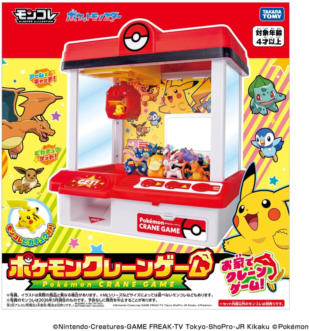 Takara Tomy Pokémon Crane Game (2026 Version)