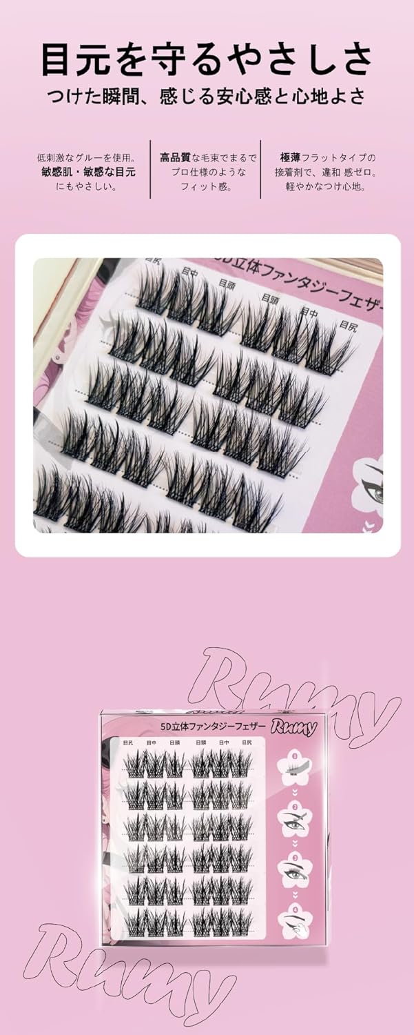 Rumy PK_1 5D Fantasy Feathers, False Eyelashes, No Glue, 0.4 - 0.5 inches (11 - 13 mm), Reusable, 5D Texture, 3D Texture, Natural, Popular, Bundle, Long Lasting, Hard to Fall Off Eye Makeup (1 piece)
