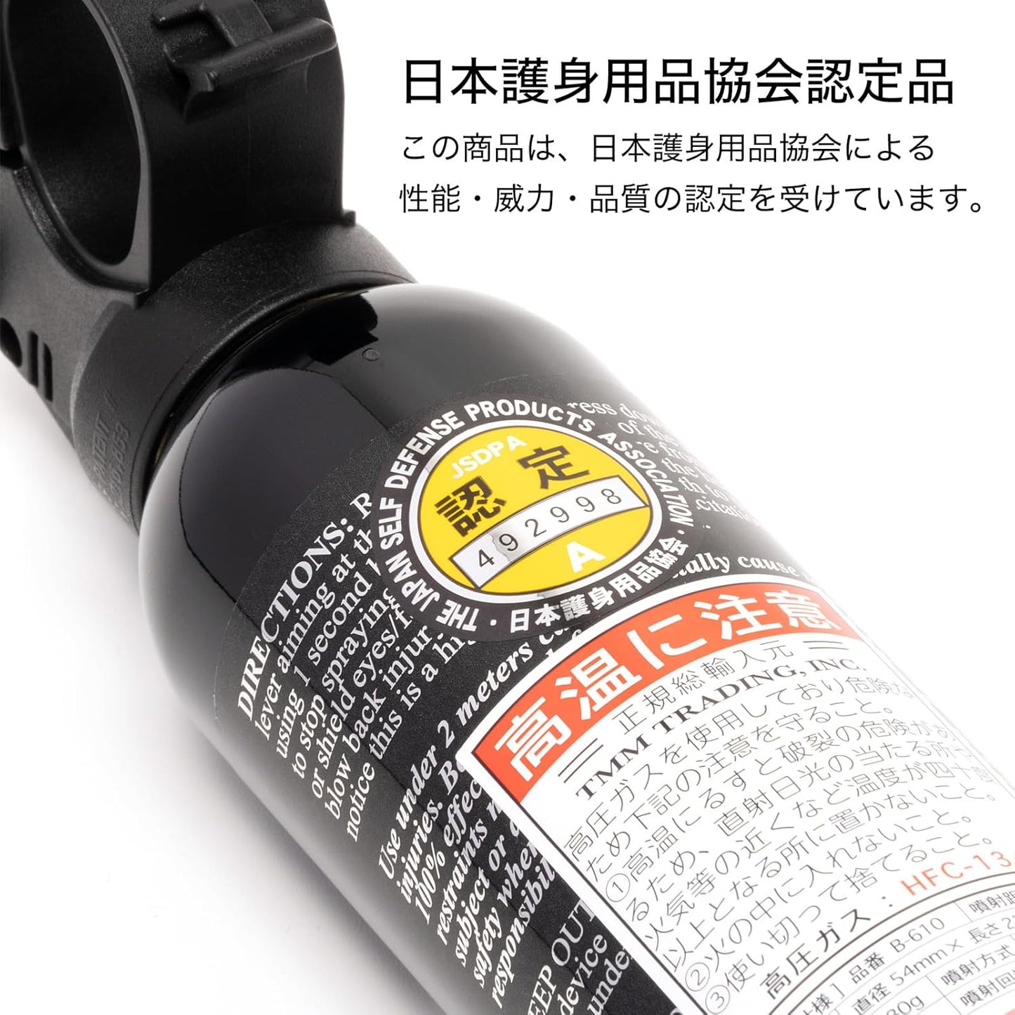 Bear Repellent Spray Large (Officially adopted by multiple national and local government agencies nationwide/JSDPA certified product) B-610