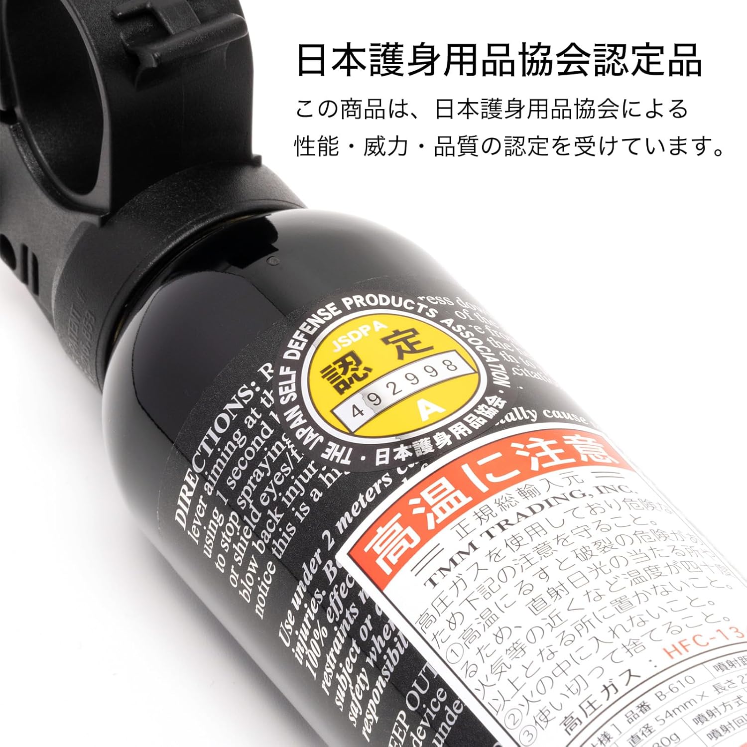 Bear Repellent Spray Large (Officially adopted by multiple national and local government agencies nationwide/JSDPA certified product) B-610