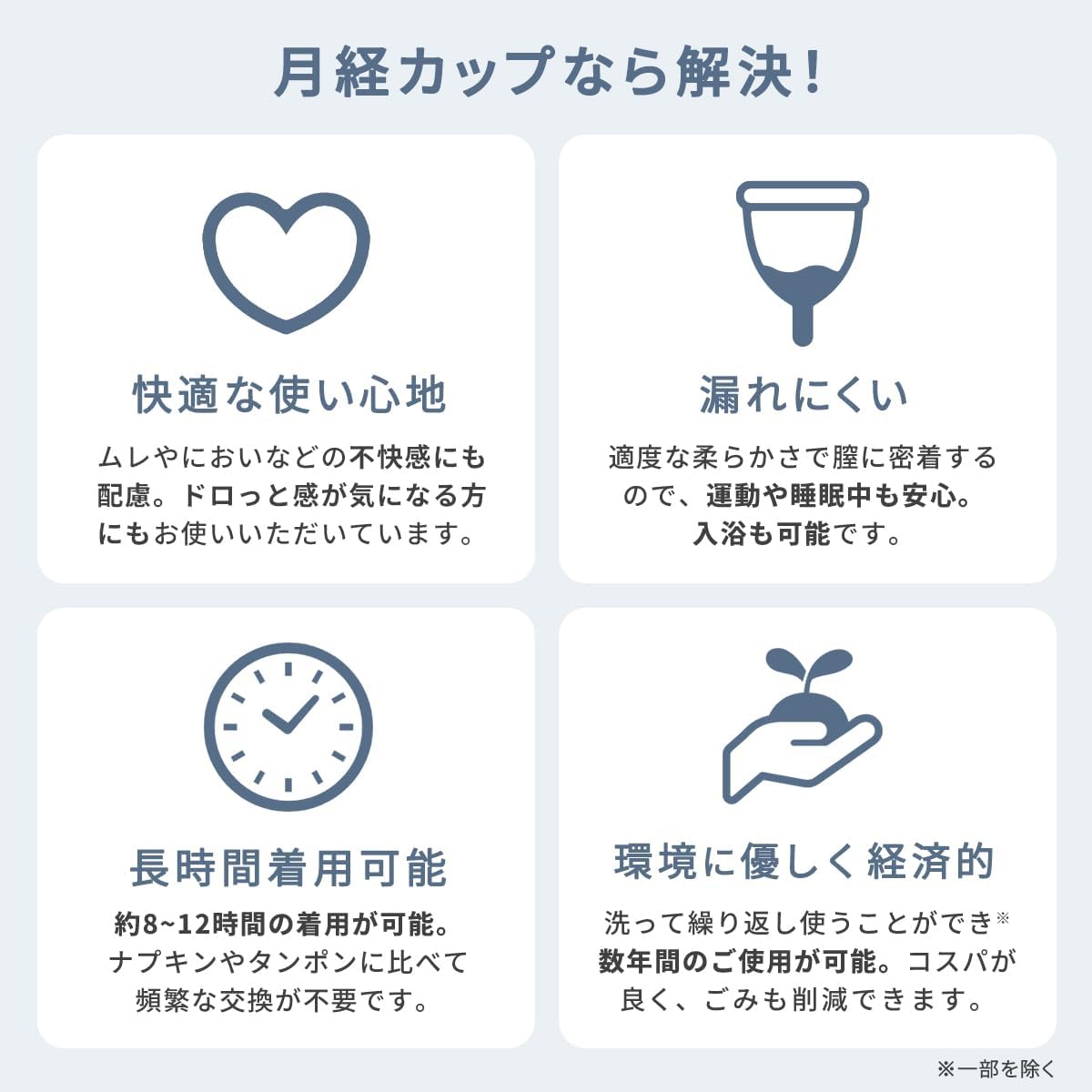 Feminak Menstrual Cup, Made in Japan, General Medical Devices, ESPRIE Esprille (L) Low Uterine Mouth, Short, Soft, Comfortable, Easy to Put In and Take Out, Sanitary Supplies, Storage Case Included