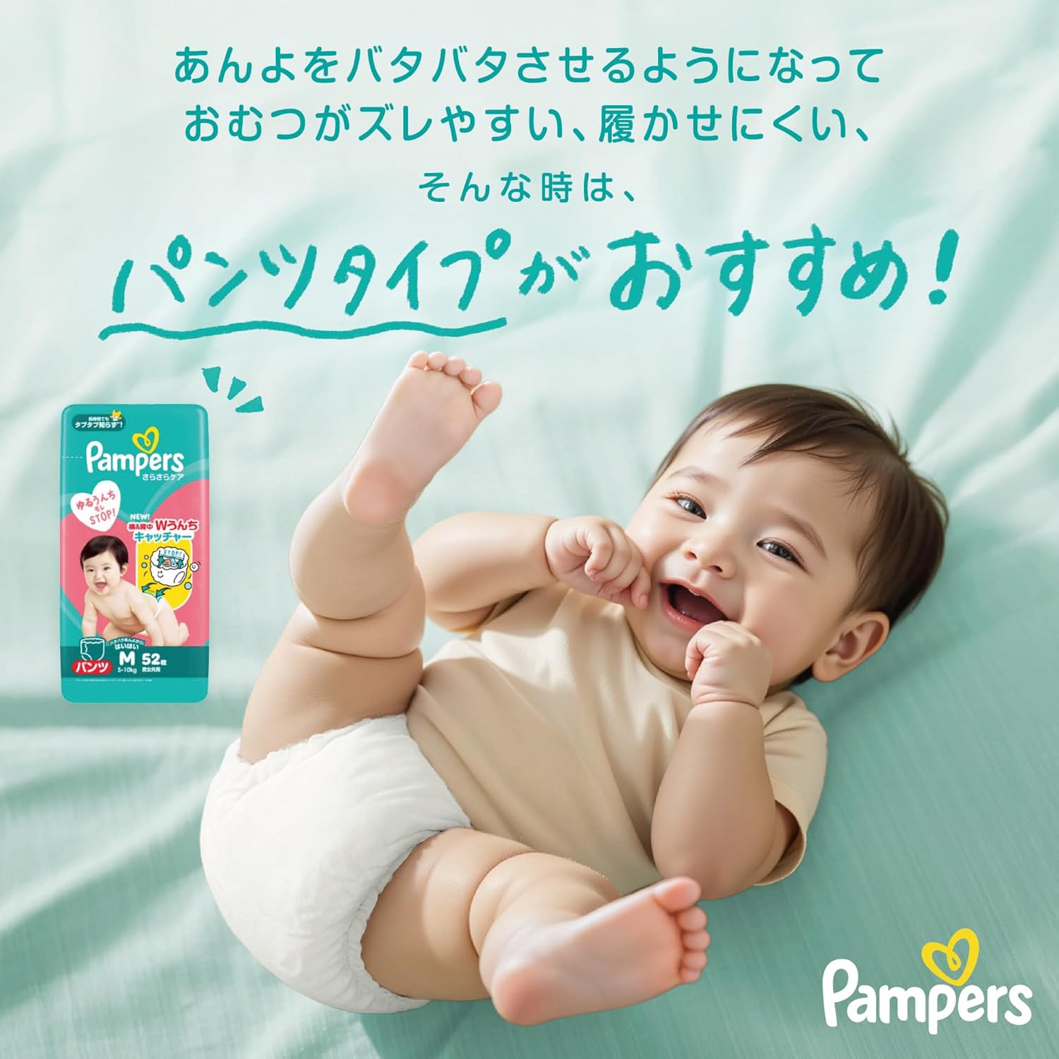 Pampers Diapers, Tape, L Size, Smooth Care (9-14 kg), 54 Diapers