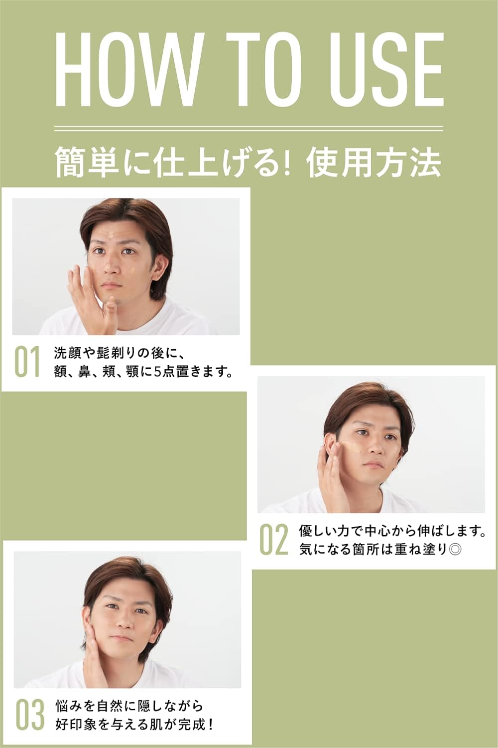 Sration BB Cream, Men's Foundation, Sunscreen, Concealer, CC Cream, Eslation, sration, Acne Marks, Blue Beard, Pores, Gift, Shine SPF37 PA+++, 0.9 oz (25 g) (S Sation BB Cream 1 Set, 1 Piece)