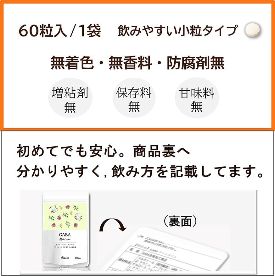 Nippon Sante Sleep Time Supplement GABA 3600mg Formula Tryptophan Glycine etc. 11 Types Made in Japan 60 Tablets