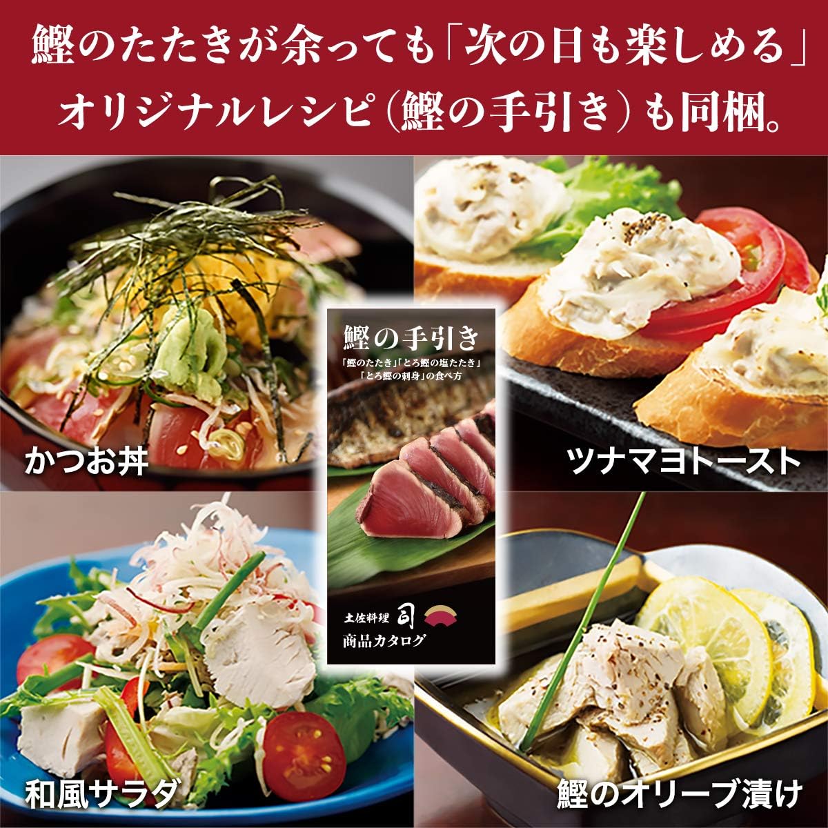Tosa Cuisine Bonito Tatsushi Set of 2, 21.3 oz (600 g) (For 4 - 6 Servings), Kochi Prefecture, Charcoal-Grilled Yuzu-Pon Vinegar, Condiments, Free Gift Wrapping, Made in Japan