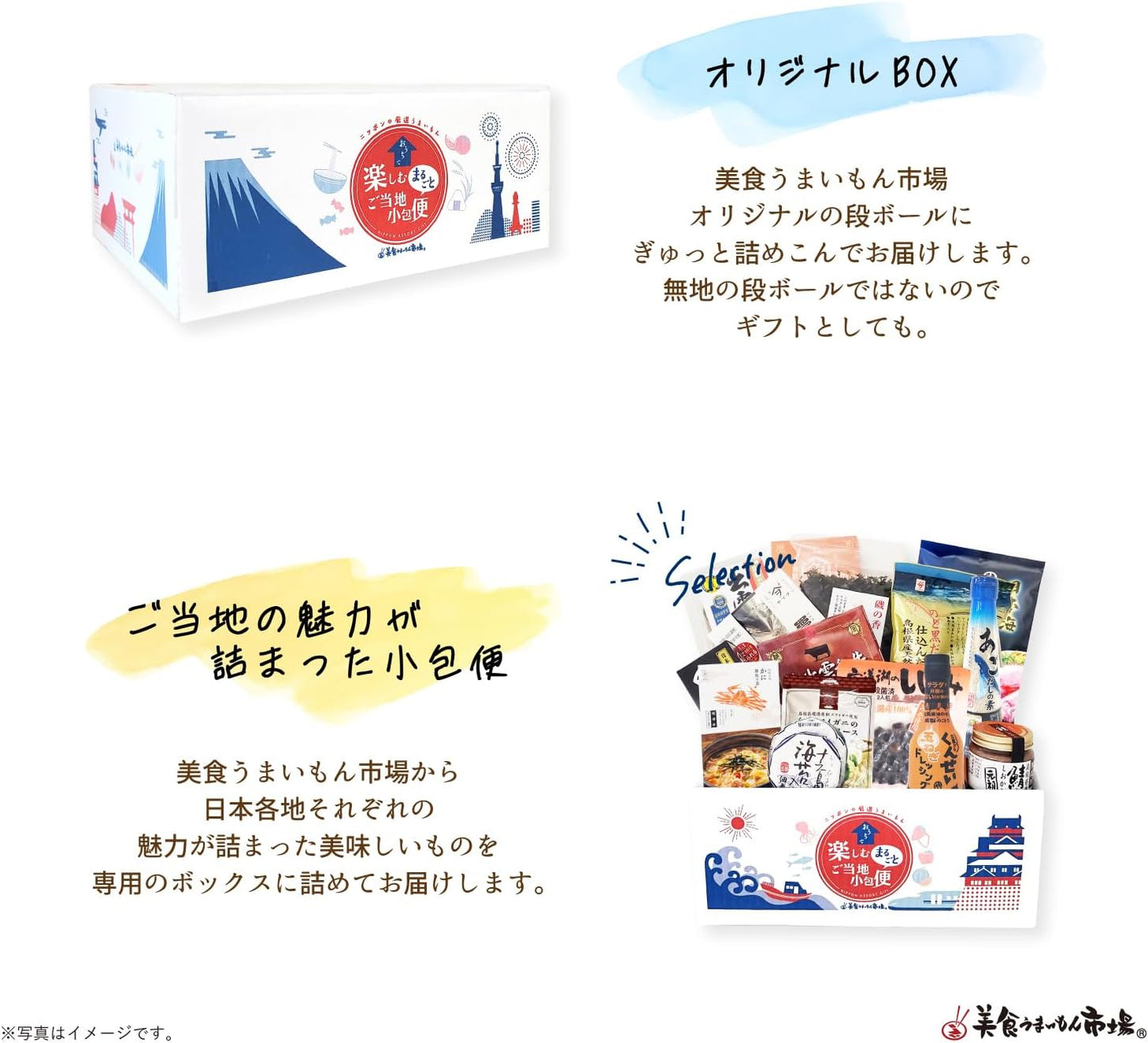 Order-made Gourmet Delivery Set Shimane Souvenir Local Delicacy Gift Local Small Parcel Shimane Prefecture (Large Size) Bishoku Umaimon Market