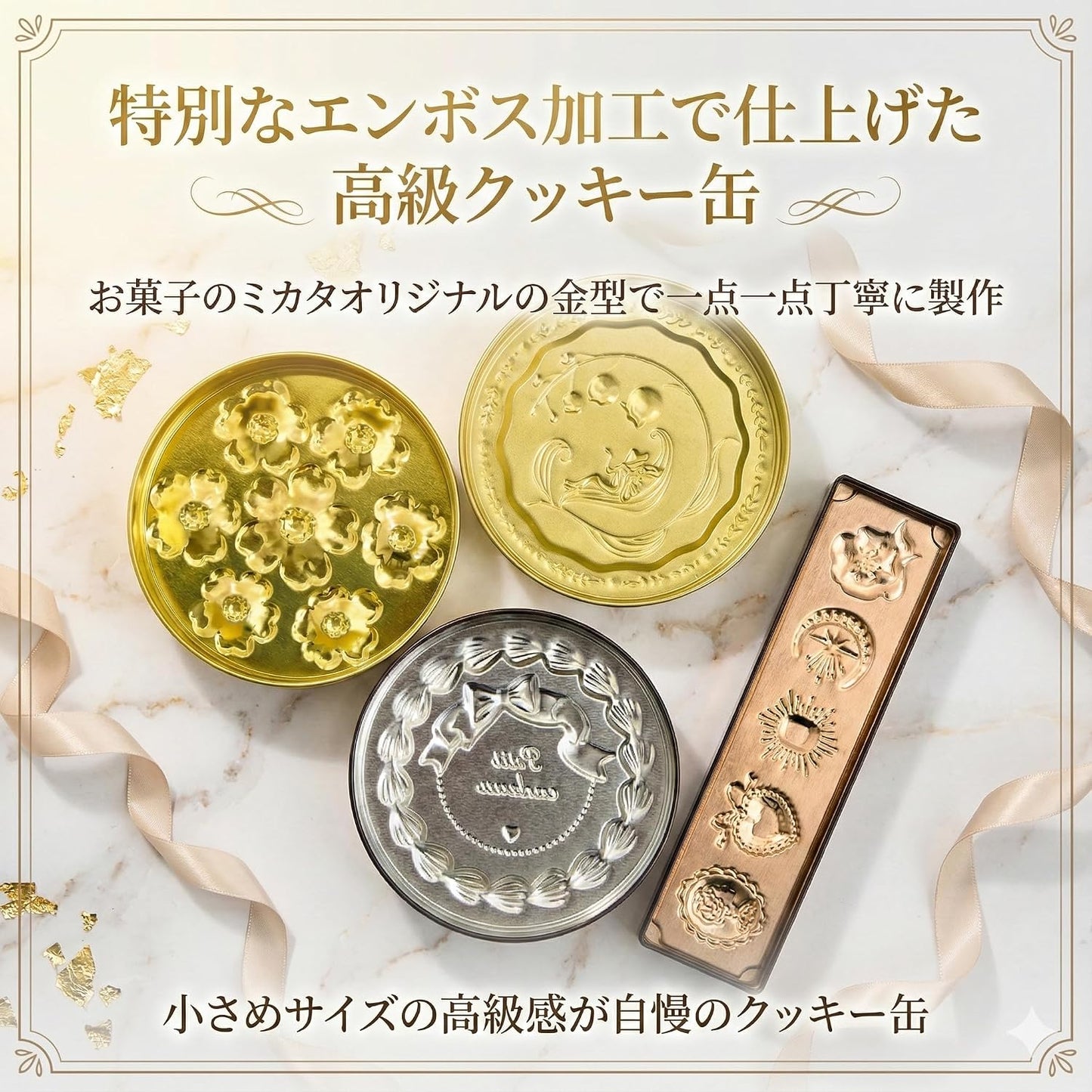 SABLE D’OR Cookie Tin, Western-style Pastry Gift, Cookie Gift, Valentine's Day, White Day (Blue)