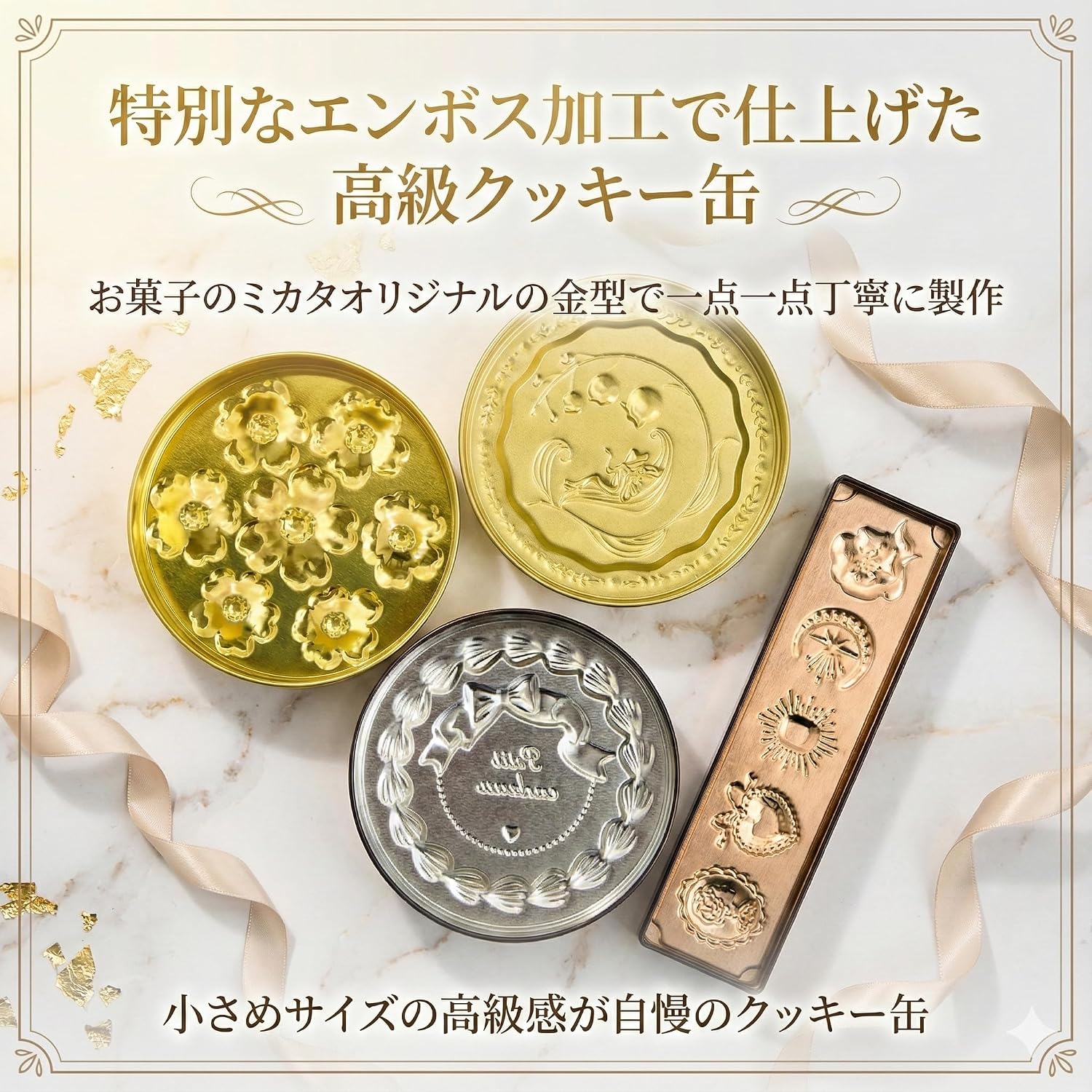 SABLE D’OR Cookie Tin, Western-style Pastry Gift, Cookie Gift, Valentine's Day, White Day (Blue)