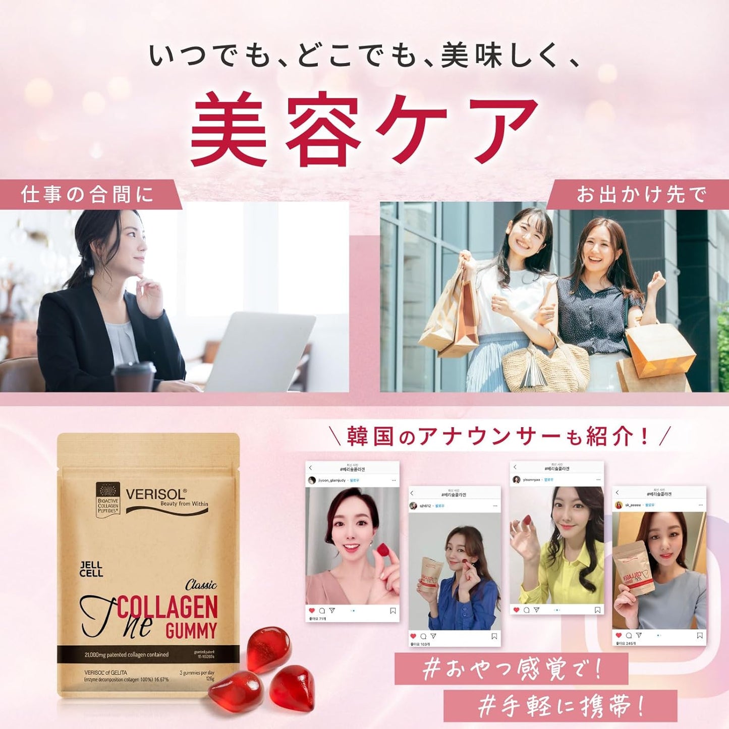 【公式】VERISOL 低分子コラーゲン 21,000mg含有 126g 美容サポート グミサプリ インナービューティー 韓国サプリ ベリソル コラーゲン アミノ酸20種類 健康食品 ジェルセル ザコラーゲングミ クラシック THE COLLAGEN GUMMY CLASSIC