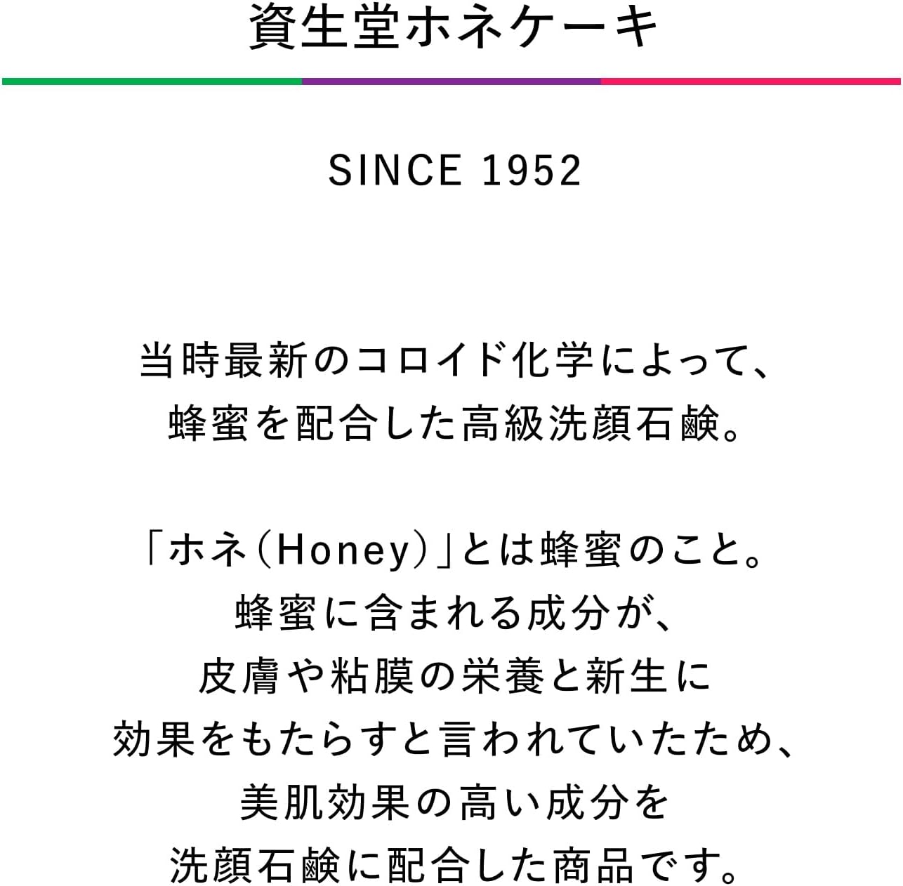 Shiseido 資生堂 ホネケーキ(ルビーレッド) 標準重量100g