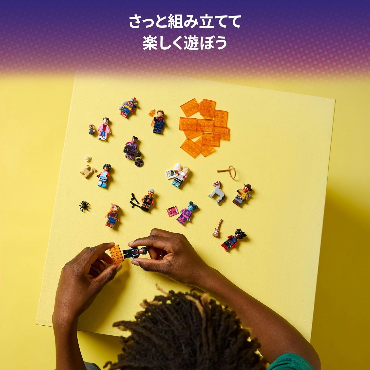 LEGO Minifigure, LEGO(R) Minifigure, Spider-Man: Across the Spider-Verse, Toy, Birthday, Present, Blocks, Education, Boys, Girls, Children, 5, 6, 7, 8 Years, Goods, Marvel Goods, Figure 71050