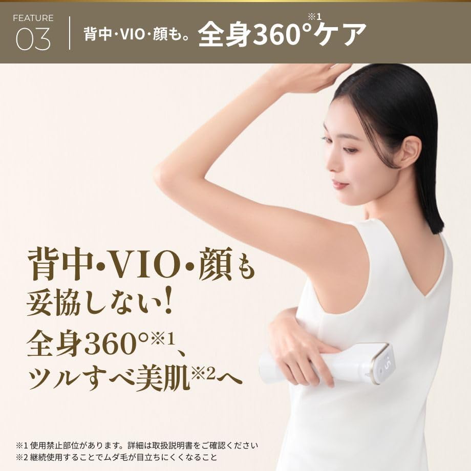 Ya-Man Epilator Category Ray Beauty Venus Beauty Skin Pearly Skin Lotion Set Light Beauty Device for Men and Women VIO Compatible Back Cooling Paper Bag Shopper YJEA7WAM [Exclusive]