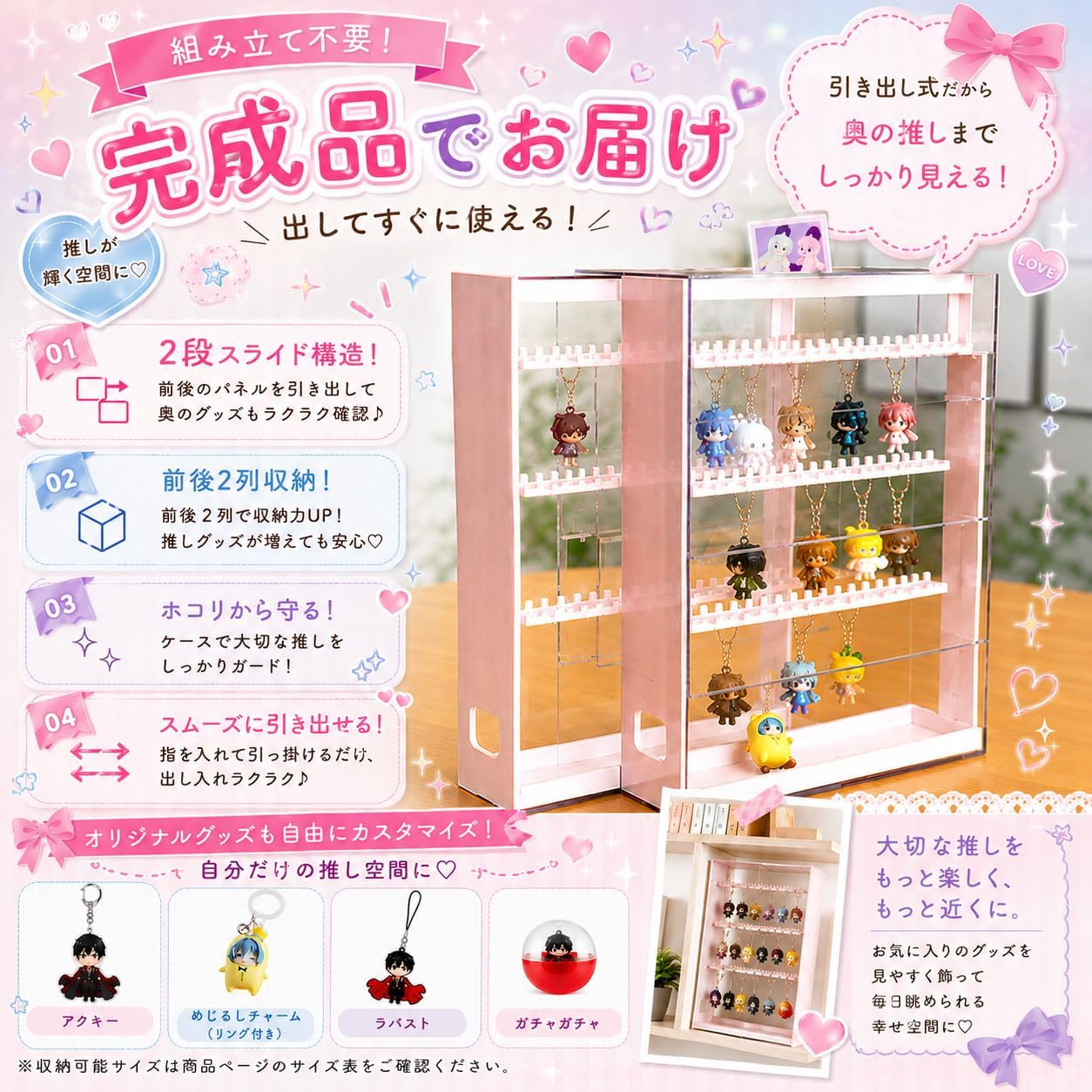 Keychain Storage Acrylic Case Acrylic Keychain Gacha Gacha Compatible Side-by-Side Drawer 2-Tier W25×D17×H18cm Otaku Activity Transparent Display (Pink)