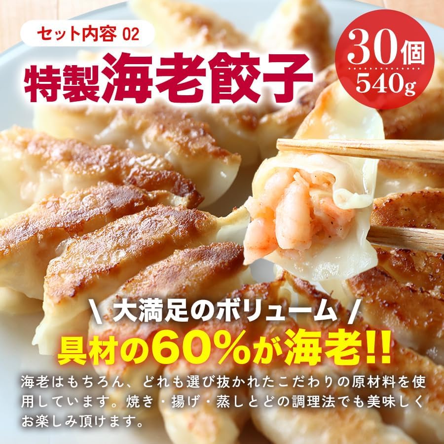Ebi Gyoza 30 pieces + Founding Taste Raw Gyoza 50 pieces Set by Gyoza Planning! Using Juicy Shrimp Chunks! Gyoza Planning Gyoza, Aomori Prefecture Garlic