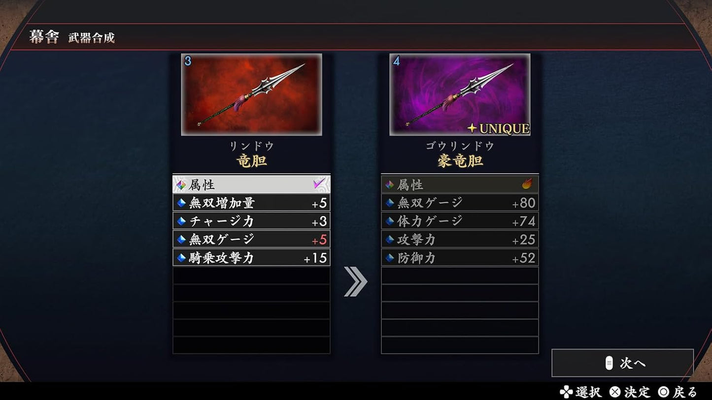 【PS5】真・三國無双２ with 猛将伝 Remastered