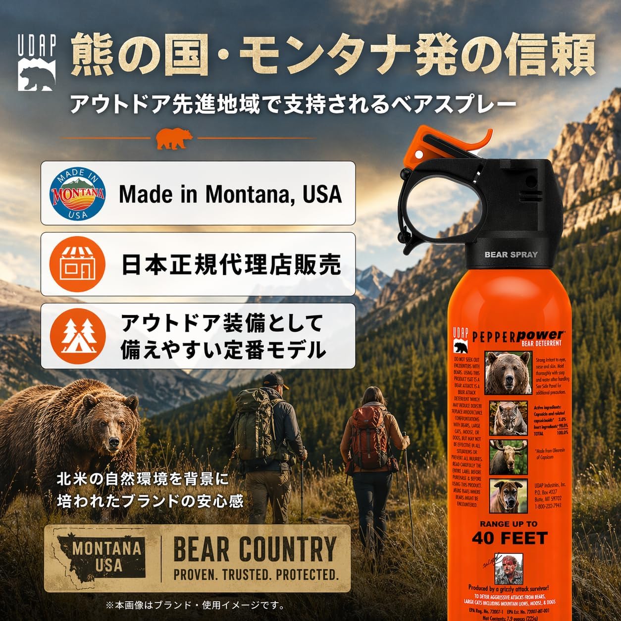 UDAP Pepper Power Bear Spray Self Defense Deterrent with Griz Guard Holster for Camping, 2-Pack Set, Compatible with All Bear Species, Officially Imported Product, Adopted by the U.S. Forest Service