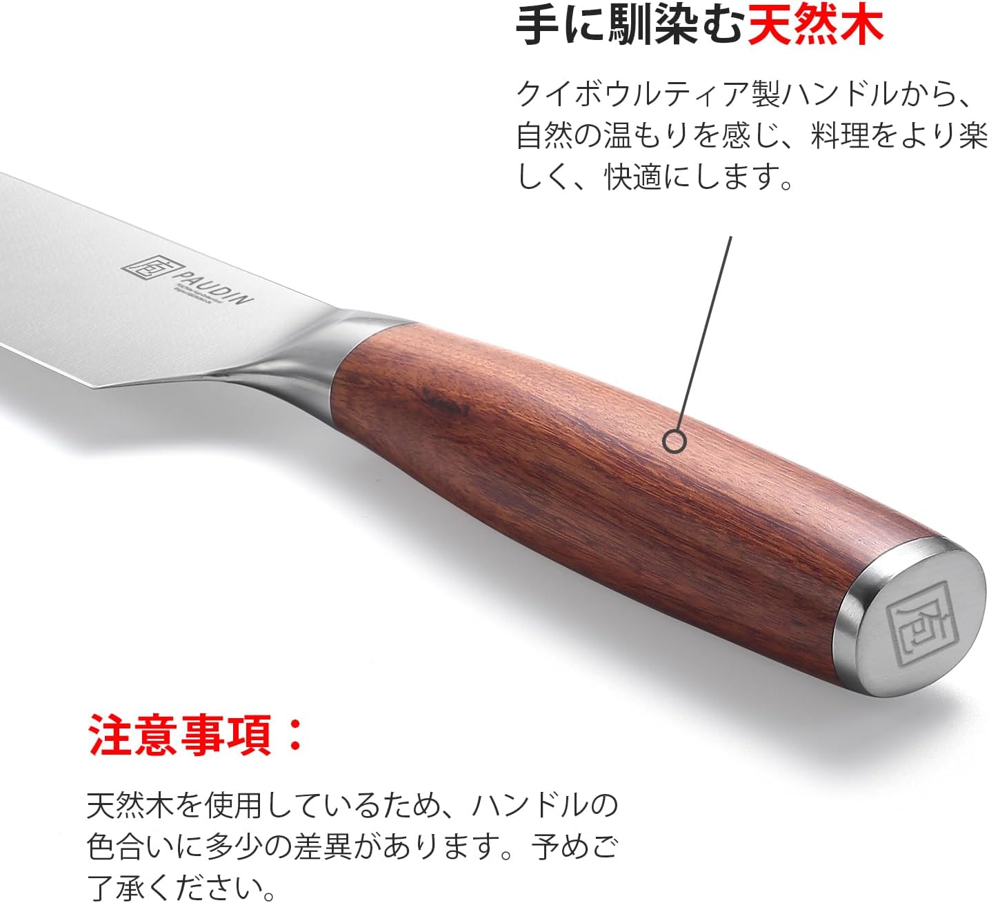 PAUDIN Santoku Knife, 6.9 inches (175 mm), 5Cr15Mov Stainless Steel, Natural Wood Handle, Easy to Cut, All-purpose Knife, Double-edged, Left Handed, Long Sharpness, For Meat, Fish, Vegetable Knife