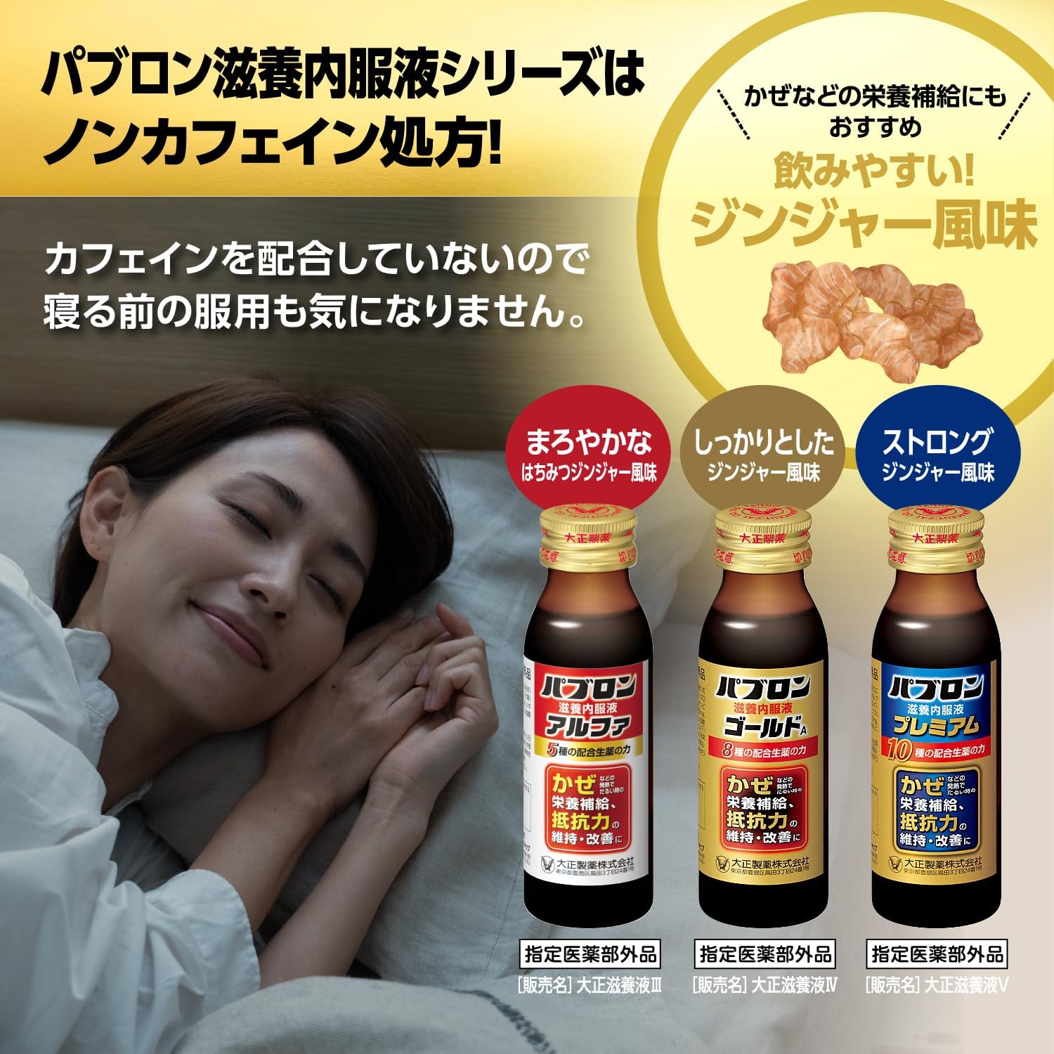 (Designated Quasi-Drug) Paplon Nutritional Inner Liquid Premium 1.7 fl oz (50 ml), Taisho Pharmaceutical Supplement for Maintaining and Improving Resistance, 10 Types of Chemicals