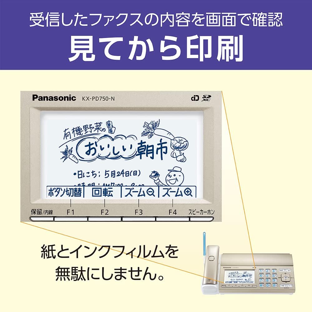 【Authentic Product】Panasonic Digital Cordless FAX KX-PD750DL-N with 1 Handset, Junk Call Consultation Function, "Temperature and Humidity Alarm" Feature, Print After Viewing Function, Champagne Gold