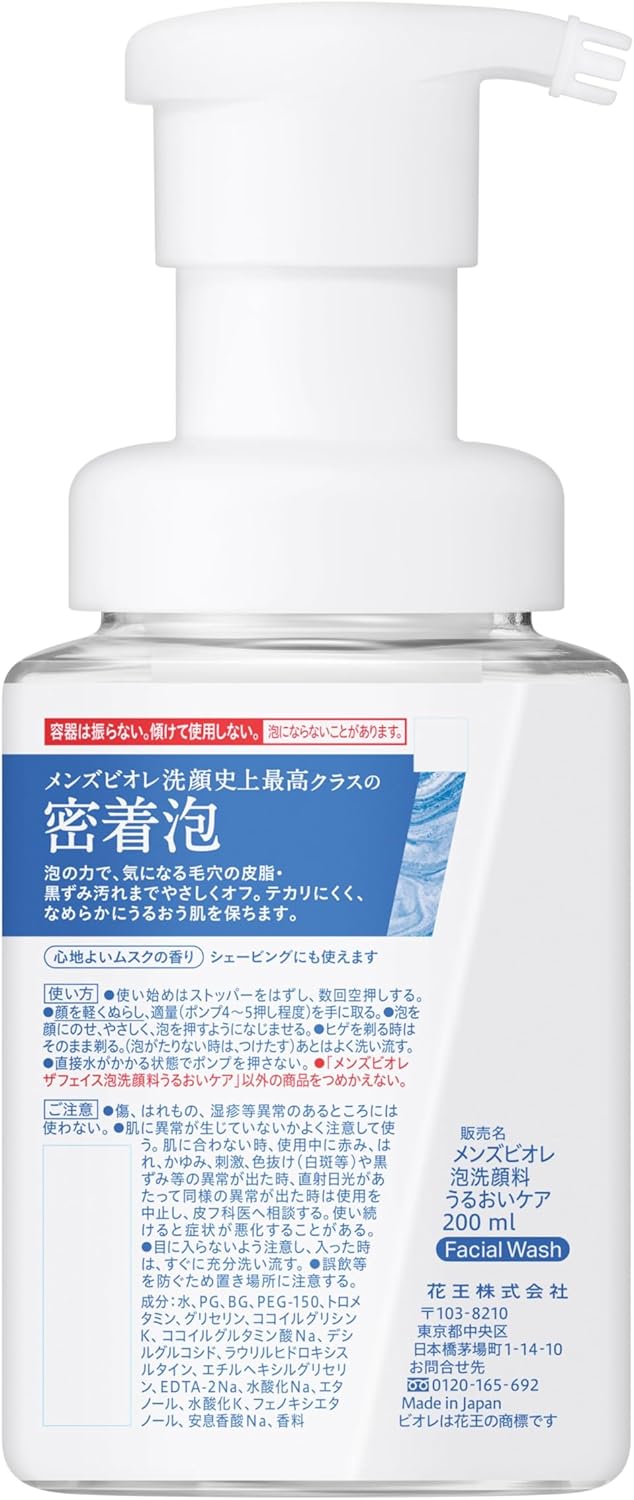 Men's Biore The Face Moisture Care Main Unit [Foam Type] [Pore Care] [Men's] [Moisturizing]