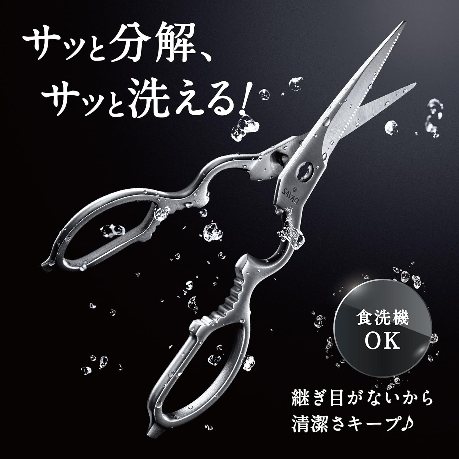 LDK Best Buy Winner Savaq Kitchen Scissors, Disassembly Possible, All Stainless Steel, Dishwasher Safe