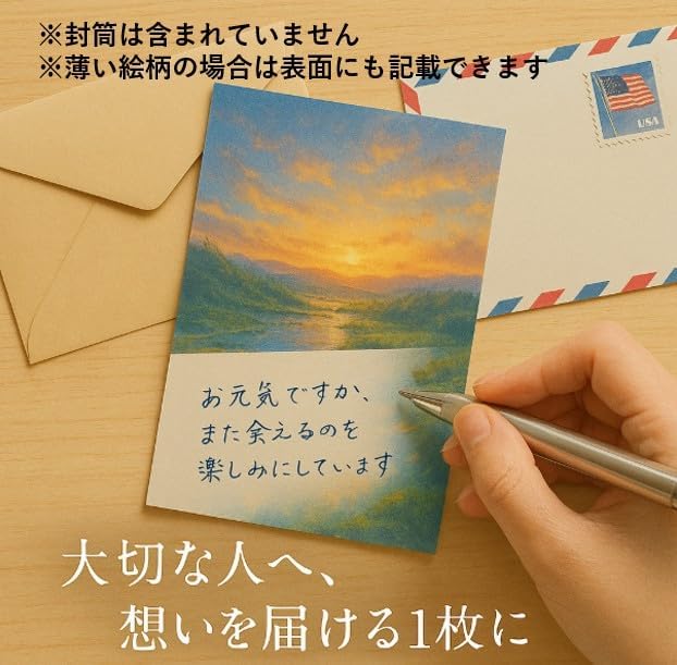 【日本の風景／地名のポストカード】岡山県真庭市 青空にそびえる一本桜の醍醐桜 はがき お土産 ハガキ 撮影/絶景.com